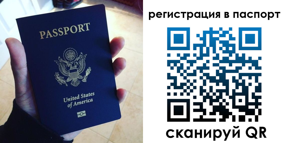 прописка в Заинске
