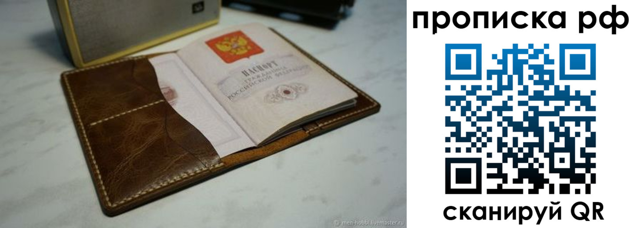 временная регистрация законно в Заинске