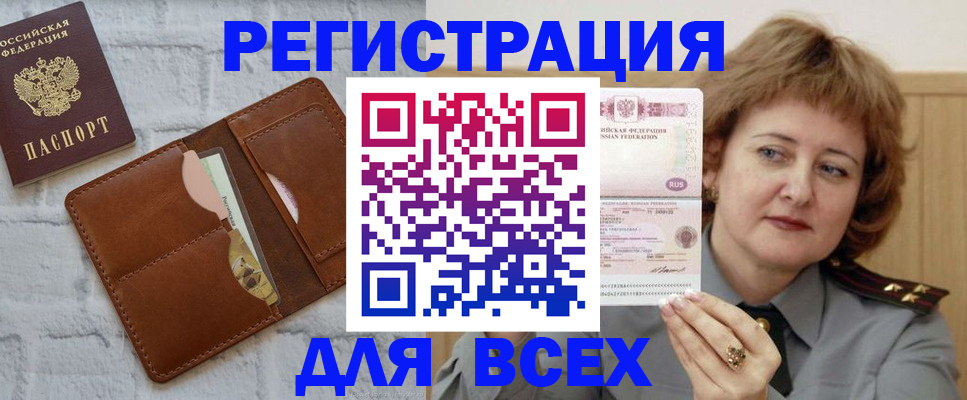 прописка гарантия в Заинске