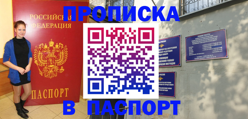 миграционный учет в Заинске