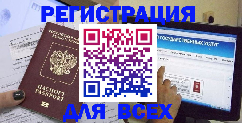 прописка для кредита в Заинске