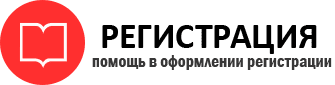 прописка в Заинске id981009
